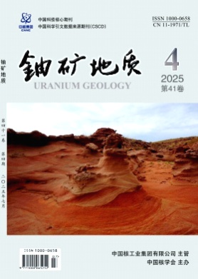 铀矿地质杂志
